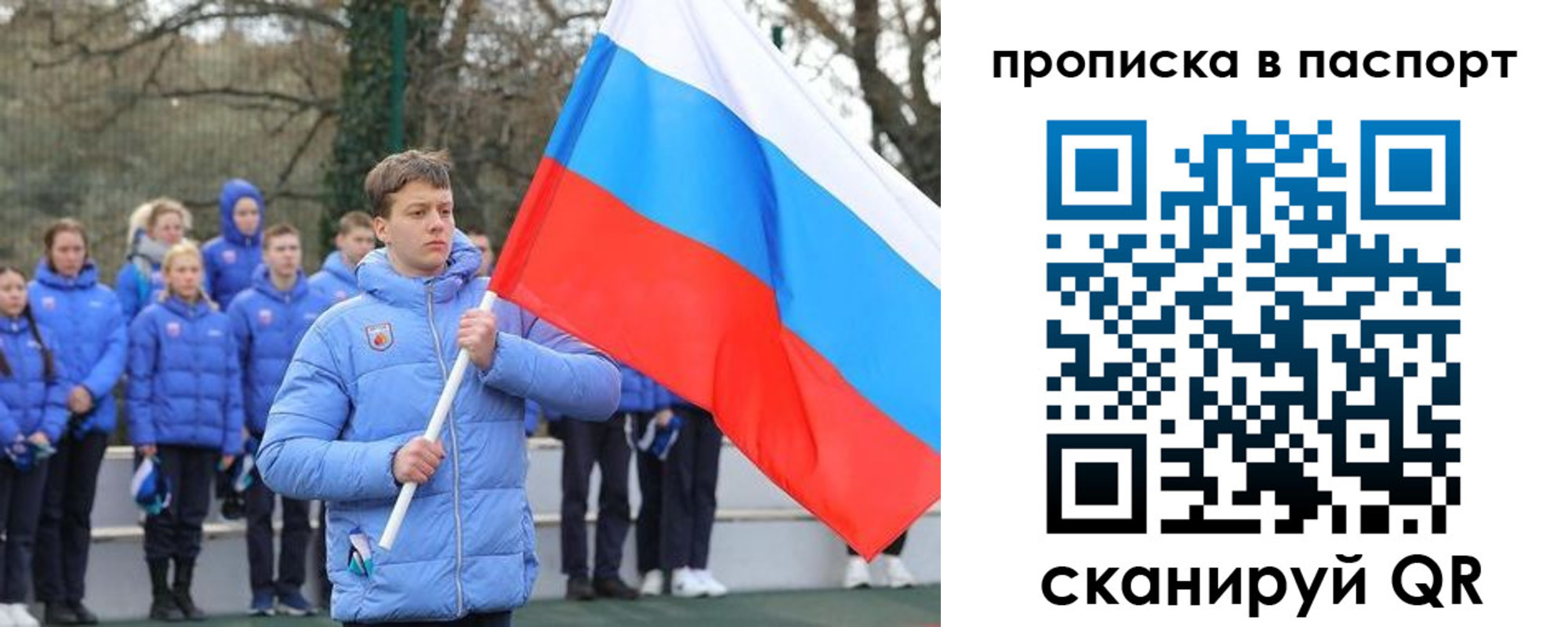 прописка для военкомата в Донецке