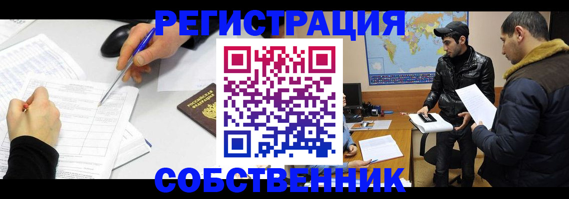 временная регистрация для всех в Донецке