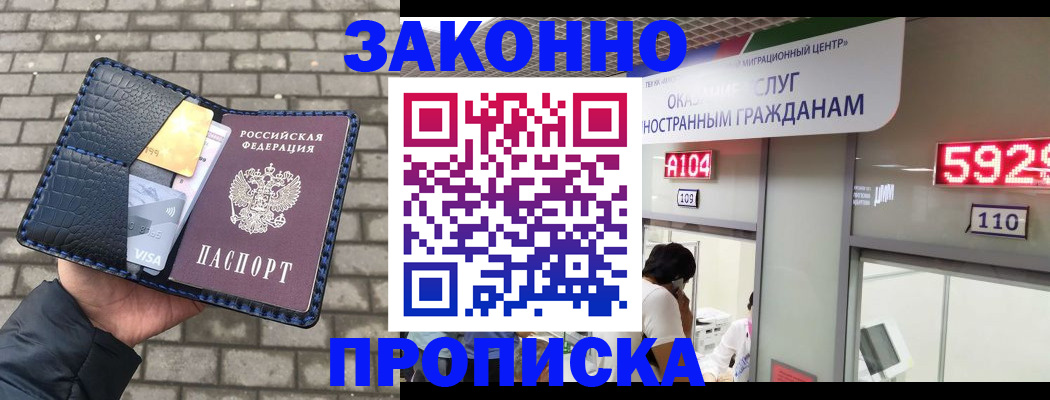 найти адрес прописки в Донецке