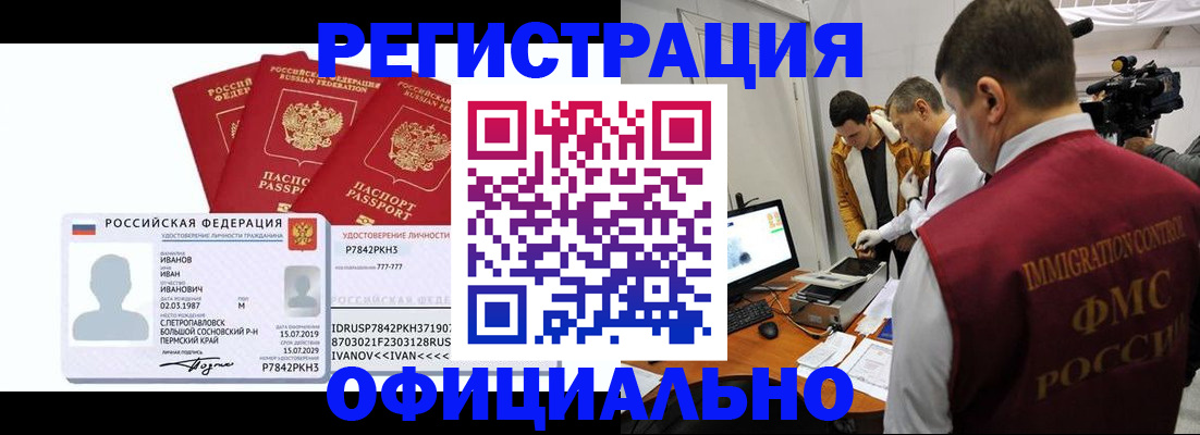 регистрация для дет. сада в Донецке
