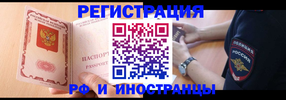 прописка для кредита в Донецке