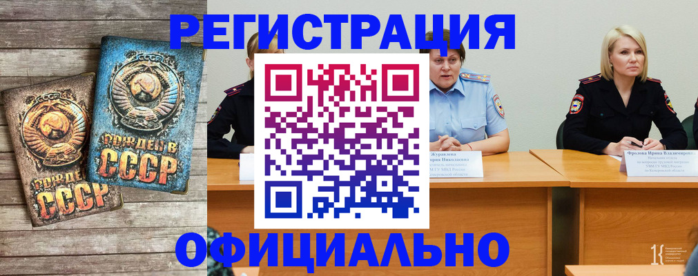 временная регистрация в квартире в Донецке