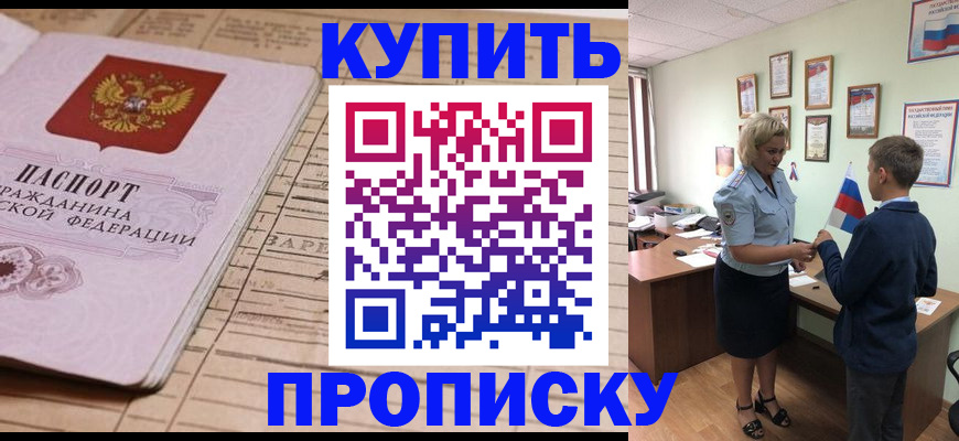 временная регистрация собственник в Донецке