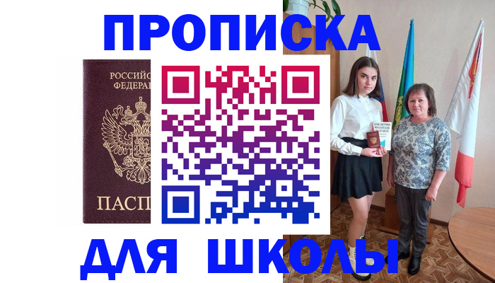 временная регистрация гарантия в Донецке