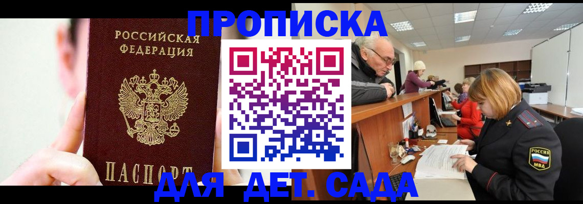 временная регистрация собственник в Донецке